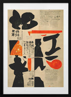 Vibrant Calligraphy, arte de Treechild con marco