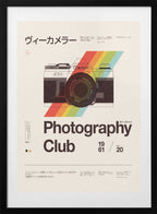 Retro Photography Club, arte de Florent Bodart con marco